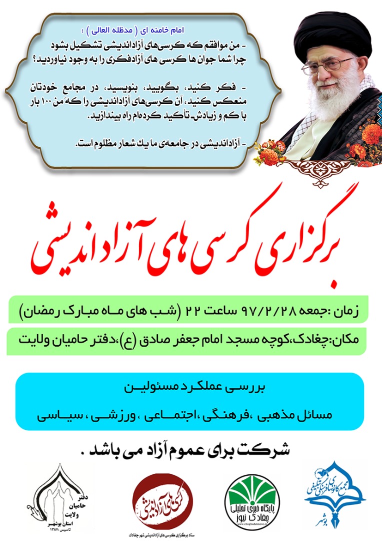 http://www.choghadaknews.ir/wp-content/uploads/2018/05/IMG-20180515-WA0011.jpg