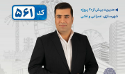 هم اکنون مردم علی ولیان را به عنوان عضو شورای اسلامی شهر بوشهر می پندارند