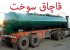 ۱۰ هزار لیتر سوخت قاچاق در اسکله بندر عسلویه استان بوشهر کشف شد