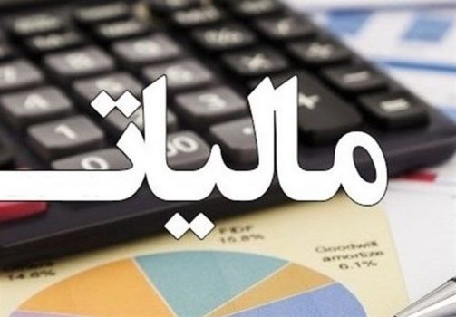 ۶۹۰۰ میلیارد تومان مالیات در استان بوشهر وصول شد
