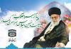 امام خامنه‌ای: یاد خدا که نماز مظهر کامل آن است، دل و جان را آزاد و جامعه را آباد می‌سازد