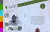 دانش نامه تاریخ زنان بوشهر اثر بانوی بوشهری منتشر شد