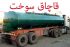 محموله سوخت قاچاق در شهرستان جم توقیف شد