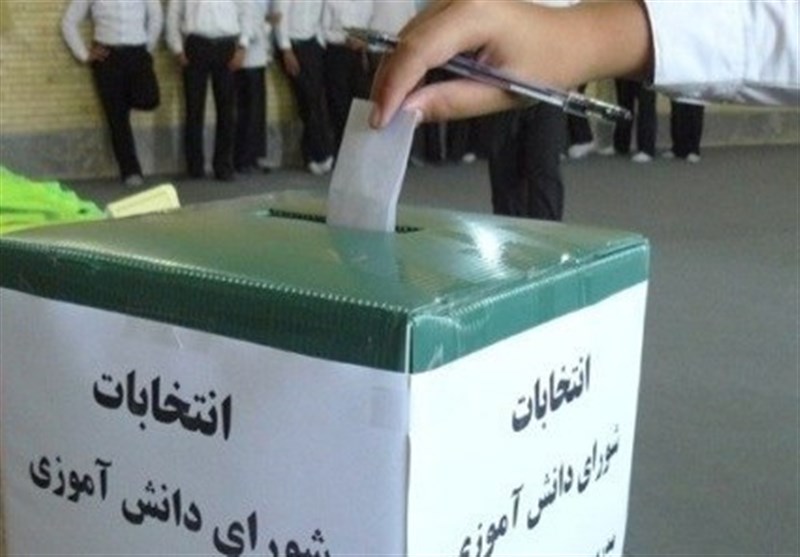 انتخابات شورای دانش آموزی در مدارس استان بوشهر برگزار می‌شود