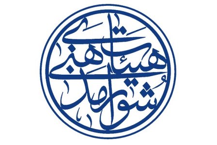 پنجمین دوره انتخابات شورای هیئات مذهبی استان بوشهر برگزار می‌شود