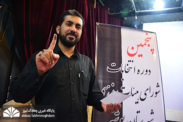 تصاویر پنجمین دوره انتخابات شورای هیئت های مذهبی شهرستان بوشهر