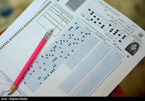زمان ثبتنام آزمون دکتری ۹۷ اعلام شد