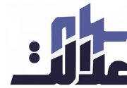 سود پرداختی به مشمولان سهام عدالت تنها ۱۳۰۰میلیارد تومان +جدول