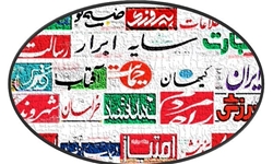 تصاویر صفحه نخست روزنامههای امروز کشور