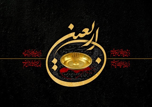 اربعین حسینی نماد عزت اسلامی