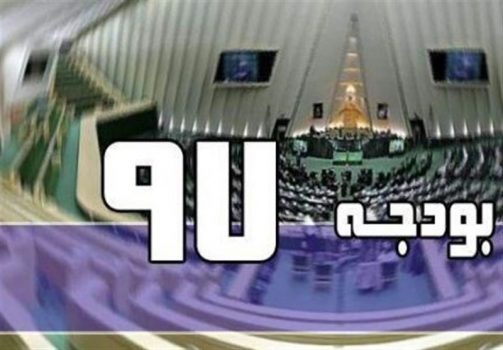 پنهانکاری نجومی در بودجه ۹۷ ؛ درآمد ۶۸ هزار میلیارد تومانی یارانه کجاست؟