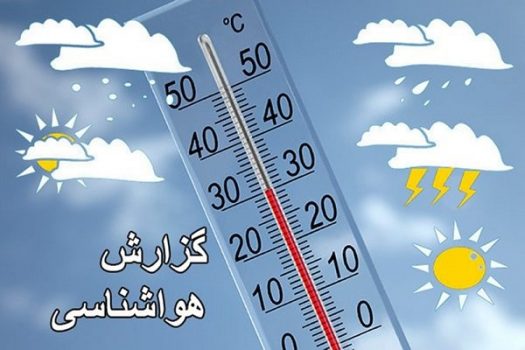 توده هوای سرد وارد استان بوشهر می‌شود/ کاهش ۱۲ درجه‌ای دما
