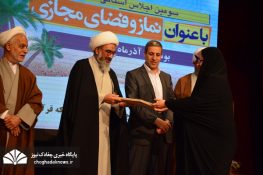 تصاویر/ سومین اجلاس استانی نماز در بوشهر