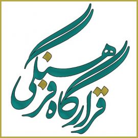 تشکیل قرارگاه فرهنگی در مناطق زلزله زده کرمانشاه و سرپل ذهاب