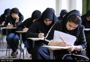 آخرین فرصت ثبت‌نام در کنکور ۹۷