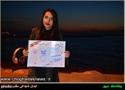 تصاویر بوشهریها در پویش مردمی دلنوشته های انقلاب