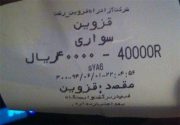عوارض آزادراه‎ها گران می‎شود