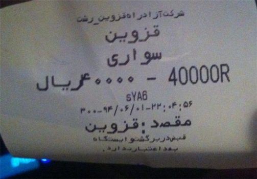 عوارض آزادراهها گران میشود