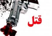 عامل قتل در برازجان دستگیر شد