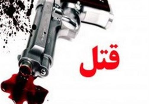 عامل قتل در برازجان دستگیر شد