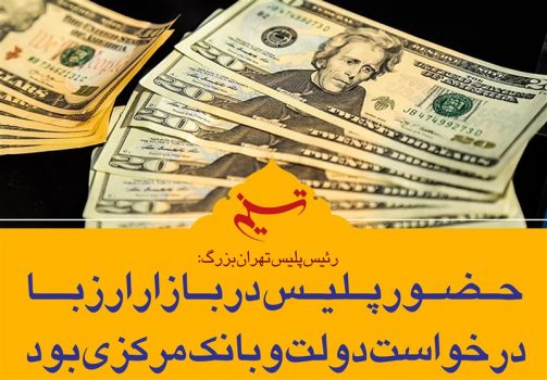 قیمت ارز در بودجه سال ۹۷ بین ۴۰۰۰ تا ۴۱۰۰ تومان تعیین شد