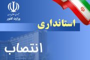 سرپرست معاونت عمرانی به «ستوده» رسید؛ مدیرکلی سیاسی به «دهدشتی»