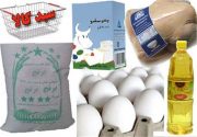 توزیع سبد کالا بین ۱۱میلیون ایرانی طی هفته آینده
