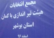 هیئت‌های ورزشی مدال‌آور استان حمایت مالی می‌شوند