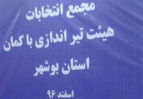 هیئتهای ورزشی مدالآور استان حمایت مالی میشوند