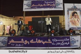 تصاویر برگزاری جشنواره فرهنگ و هنر در بوشهر