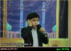 تصاویر مسابقه فرزندان محراب در هفته نکو داشت بوشهر