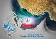 برنامه‌های روز ملی خلیج فارس در بوشهر برگزار می‌شود