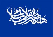 مسئولان برای توسعه و ارتقای “هنر” در استان بوشهر از تمام ظرفیت‌ها استفاده کنند