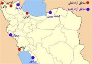 هشدار قرارگاه مبارزه با مفاسد اقتصادی به لاریجانی؛ مناطق آزاد کلکسیون تخلفات شده است