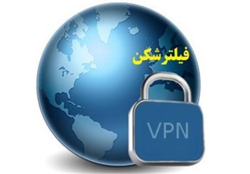 مجوز دسترسی دستگاهها به فیلترشکن بدون اختلال صادر شد