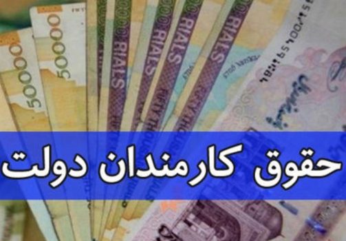 مرکز پژوهشهای مجلس: افزایش ۲۰درصدی حقوق کارمندان غیرقانونی است/احتمال رد مصوبه در شورای نگهبان