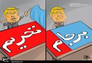 ۹ دلیل بی‎خاصیتی برجام برای اقتصاد ایران؛ مردم بالاخره فهمیدند امید به برجام و مذاکره واهی است