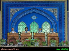 تصاویر مراسم ترتیل خوانی در حسینیه عاشقان ثارالله بوشهر
