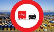 فهرست ۱۳۳۹ قلم کالای ممنوعه وارداتی+ جدول