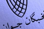 وقتی در پایتخت انرژی ایران برای نخبگان شغل نیست/ مخترعی بی‌سرپرست در کنگان همچنان بدون شغل