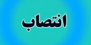 جوان خیر دشتستانی عضو هیئت رئیسه ورزش رزمی شد+ حکم انتصاب