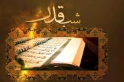 مدیر کل تبلیغات اسلامی استان: شب قدر فرصت طلائی بهره مندی مومنین از رحمت الهی است