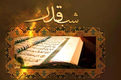 مدیر کل تبلیغات اسلامی استان: شب قدر فرصت طلائی بهره مندی مومنین از رحمت الهی است