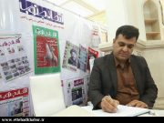 بازرسان جدید خانه مطبوعات استان بوشهر انتخاب شدند