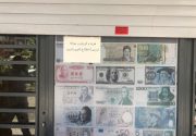 دلار ۸۰۷۴ تومانی در بازار ثانویه ارز/ خریدار نیست