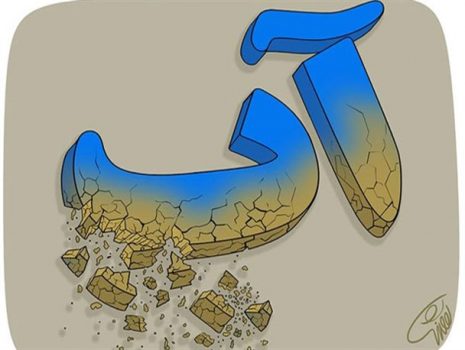 درگیری و تجمع مردم در اداره آب چغادک