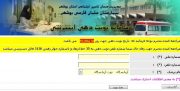 امکان نوبت دهی غیر حضوری در بیمارستان سلمان فارسی بوشهر فراهم شد