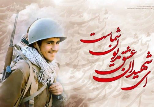 یادواره ۴۷۱ شهید دانشآموز استان بوشهر برگزار میشود