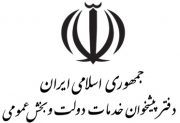 دفتر پیشخوان دولت شُنبه در شهرستان دشتی راه اندازی شد