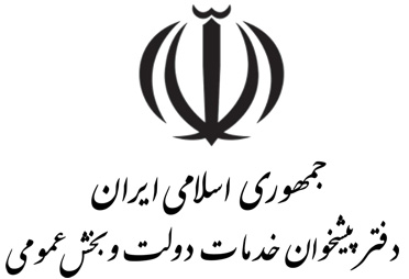 دفتر پیشخوان دولت شُنبه در شهرستان دشتی راه اندازی شد